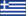 Drapelul Grecia